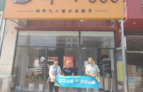 第1240家：天津大港油田店选址成功