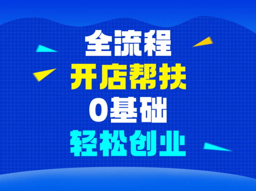618快上车丨万元加盟礼包抢先领，这波错过真的亏