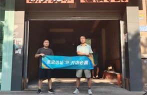 第1245家：湖南长沙凤凰城店选址成功