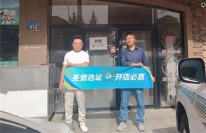第1247家：内蒙古锡林浩特上上城店选址成功