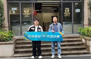 第1255家：浙江杭州余杭西溪海店选址成功