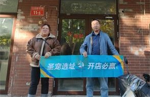第1256家：北京丰台方庄南路店选址成功