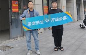 第1257家：浙江温州南湖名邸店选址成功