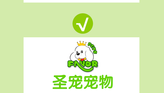 真假宠物店-教你如何辨别“真”圣宠店